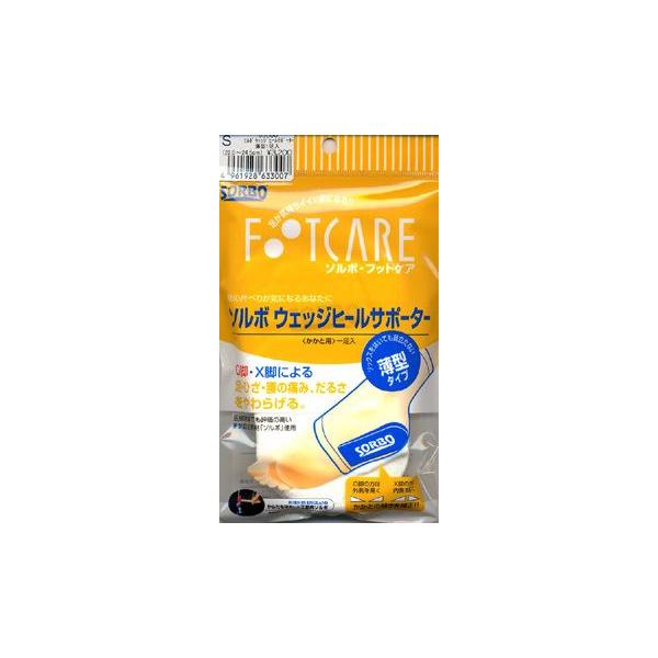 SORBOTHANE O脚 X脚 ソルボ ウェッジヒール サポーター 薄型 1足入り