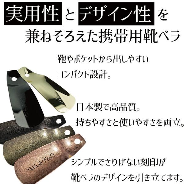 靴べら 携帯 持ち運び メンズ ギフト プレゼント おしゃれ コンパクト 日本製 国産 Woodfieldシューホーン 携帯靴ベラ 10 Buyee Buyee Japanese Proxy Service Buy From Japan Bot Online