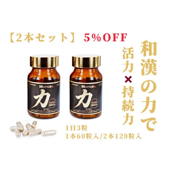 男性向け活力サポート・健康補助食品・サプリメント・滋養強壮10種の有効成分を高配合（ニクジュヨウ、高麗人参、牡蠣、亜鉛酵母、トンカットアリ、マカ、無臭ニンニク、ヒハツ、すっぽん粉末、アカガウクルア）