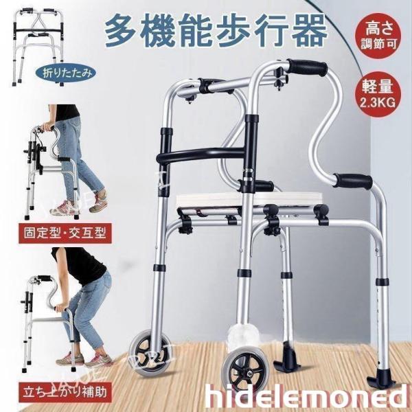 多機能な歩行器：立ち上がり補助、トイレ補助、交互型歩行器、固定歩行器、風呂椅子。★アルミ合金,オックスフォードなど素材で作り、質感が良い、非常に軽量。★高さは8段階調節が可能なので、自分の身長、体勢に合わせられます。★高さ調節も可能で、寝室...