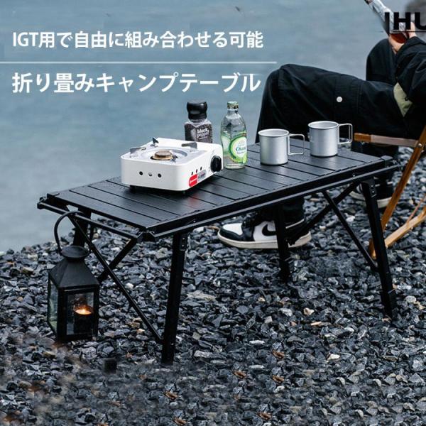 アウトドア 折りたたみテーブル IGTテーブル キャンプテーブル