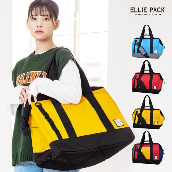 ボストンバッグ elly エリー ボストンバッグ 大容量 40L トートバッグ ショルダー