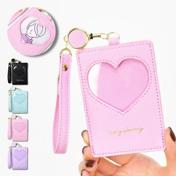 【期間限定タイムセール】定期入れ、パスケース(ハート型) セール】パスケース ハート 定期入れ ICカード ケイシー（パス