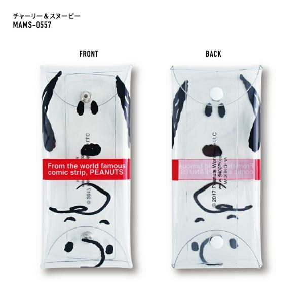 スヌーピー ペンケース 筆箱 小物入れ クリアマルチケース Lサイズ レディース 女子 女の子 透明 クリア Pvc Buyee Buyee 日本の通販商品 オークションの代理入札 代理購入