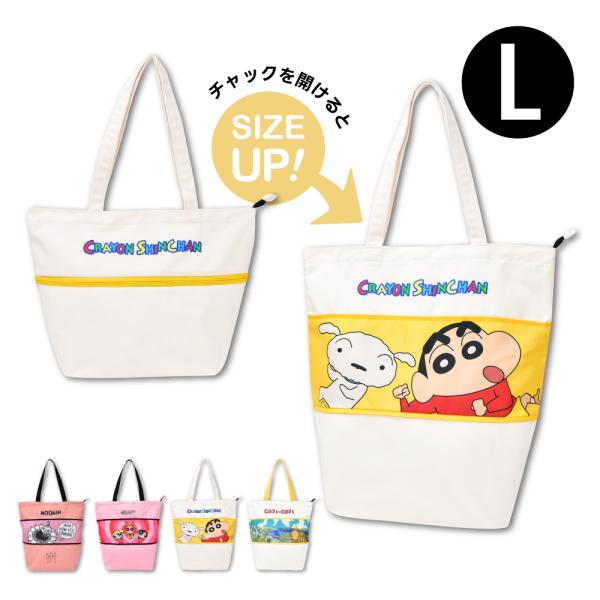 MOOMIN トートバッグ A4 ナイロン 綿 Lサイズ 拡張機能付き