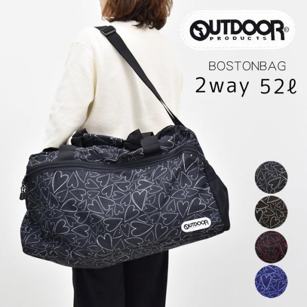 OUTDOOR PRODUCTS（アウトドアプロダクツ） ボストンバッグ 2way