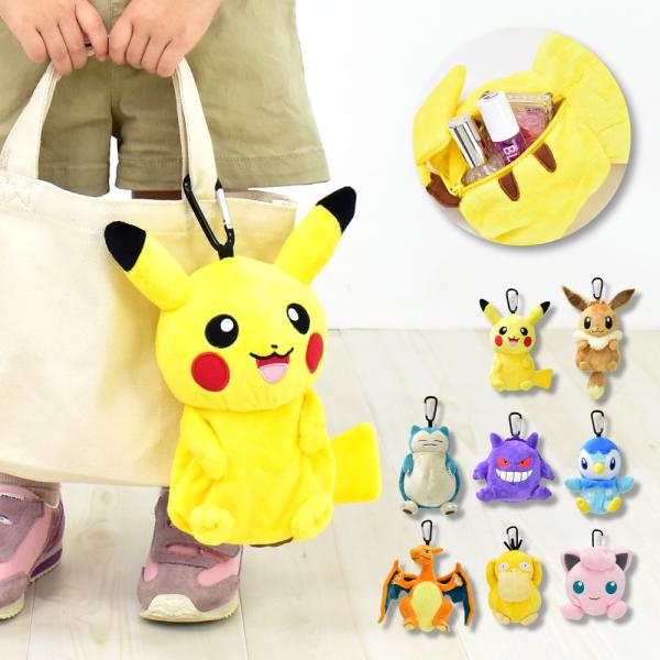 まとめ売り　ポケットモンスター　 ぬいぐるみセット　ポーチ Pokemon（ポケモン） ポケットモンスター ポーチ ぬいぐるみ ポーチ