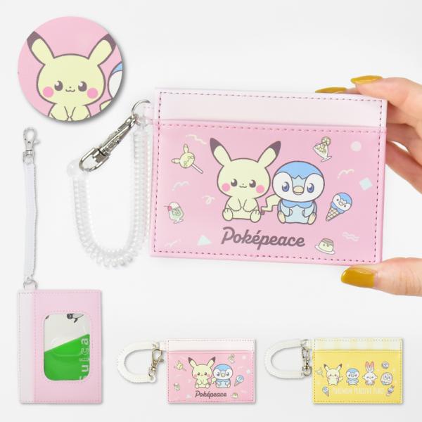ポケモン パスケースの人気商品 通販 価格比較 価格 Com
