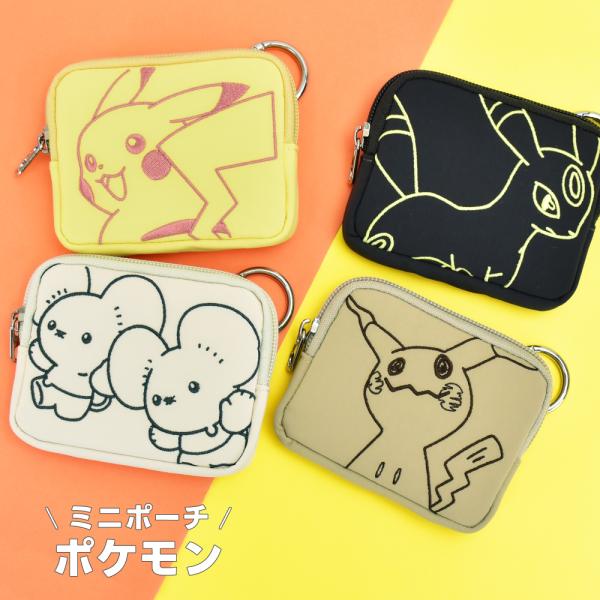 ポケットモンスター ポケモン ミニポーチ カラビナ付き ポーチ レディース 女の子 男の子 旅行 お出かけ 通園 通学 大人 学生 子供 可愛い キャラクター グッズ