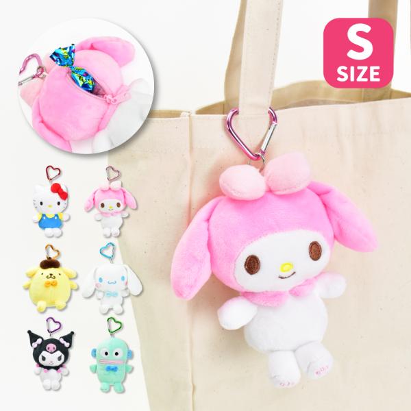 サンリオ Sanrio ぬいぐるみポーチ ポーチ カラビナ付き 小さめ レディース 女子 キーホルダー バッグチャーム 学生 子供 キッズ かわいい キャラクター グッズ
