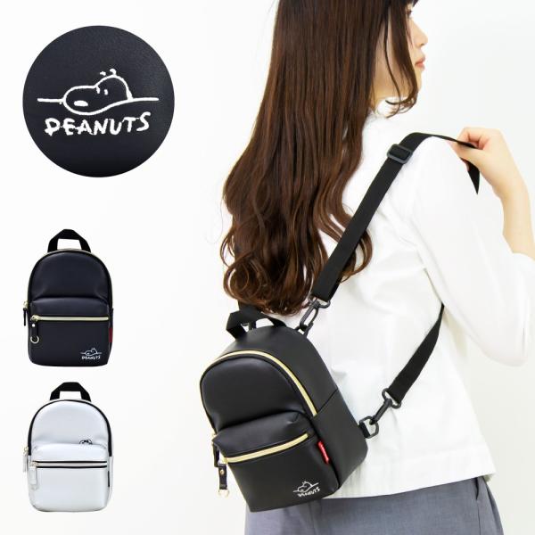 スヌーピーリュック 学生の価格と最安値 おすすめ通販を激安で