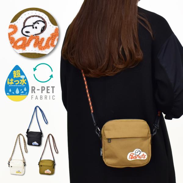 actionbag_snoopy0068