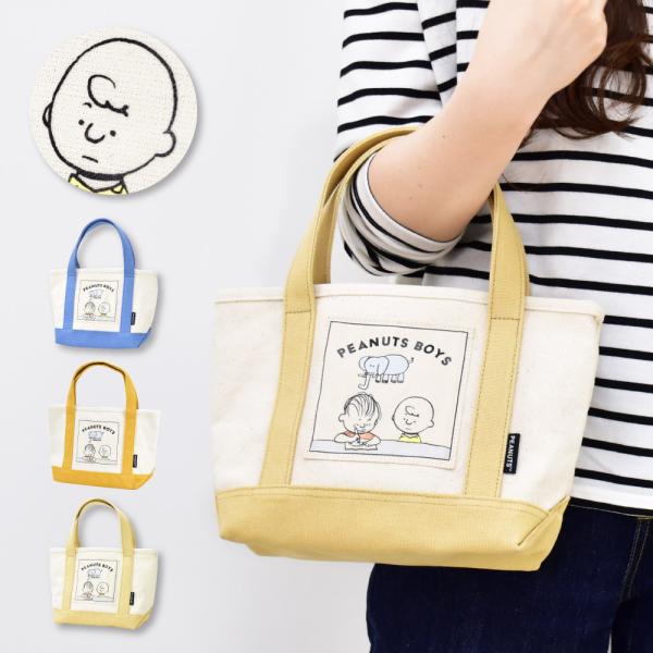 スヌーピー SNOOPY トートバッグ キャンバス ミニバッグ ランチ 小さめ レディース 女子 女の子 通勤 通学 旅行 大人 高校生 学生 子供 かわいい キャラクター