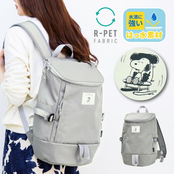 スヌーピー SNOOPY リュック 大容量 a4 18L リュックサック デイパック レディース メンズ 通勤 通学 林間学校 修学旅行 大人 学生 子供 かわいい キャラクター