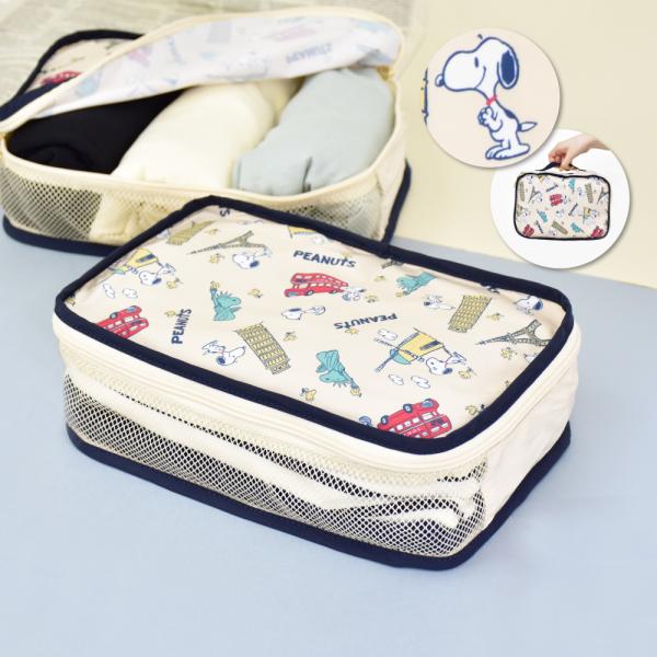 スヌーピー SNOOPY トラベルポーチ 軽量 整理用 衣類 収納バッグ トラベルグッズ レディース メンズ  旅行 出張 大人 大学生 学生 子供 キャラクター グッズ