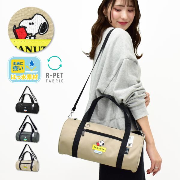 SNOOPY（スヌーピー） ショルダーバッグ ミニボストンバッグ