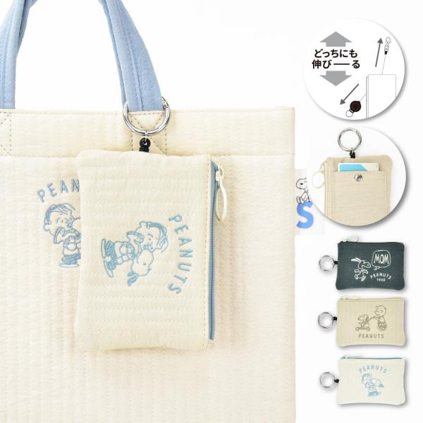 スヌーピー SNOOPY パスケース 定期入れ 綿 薄型 リール カードケース レディース 女子 通勤 通学 旅行 大人 高校生 学生 子供 かわいい キャラクターグッズ