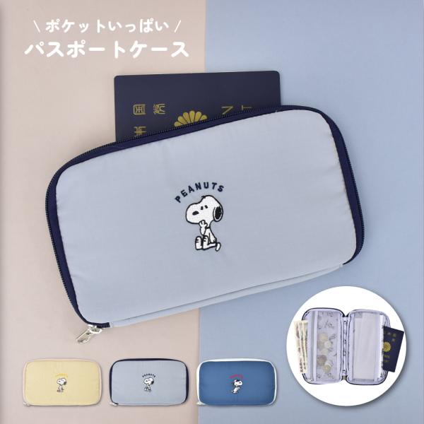 actionbag_snoopy0491