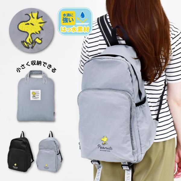 SNOOPY（スヌーピー） ウッドストック リュック デイパック ナイロン