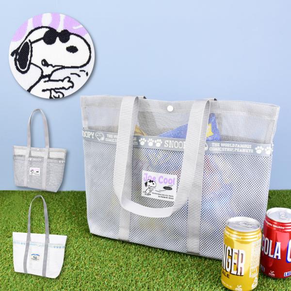 SNOOPY（スヌーピー） ジョークール トートバッグ 横型 ワイドトート