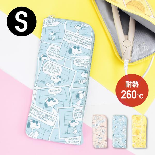スヌーピー SNOOPY ミニ ヘアアイロン ケース トラベルポーチ 耐熱 熱いまま 吊り下げ レディース 可愛い 旅行 出張 修学旅行 キャラクター グッズ