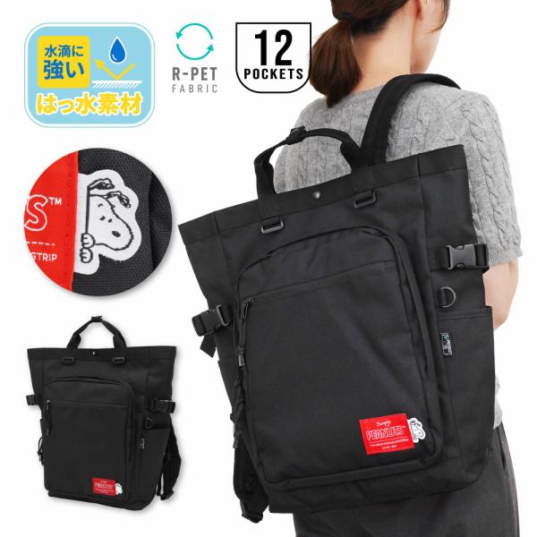 SNOOPY（スヌーピー） キャラクター トートリュック 20L 大容量