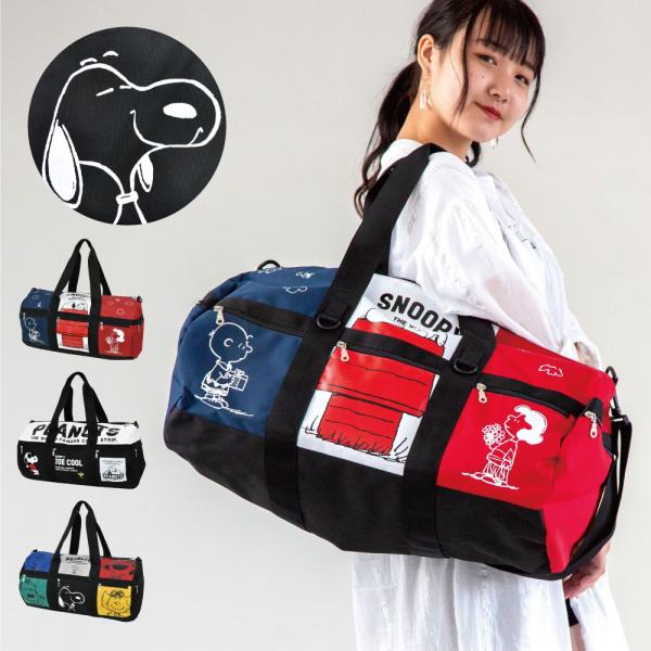 ボストンバッグ Snoopy スヌーピー ロール ボストンバッグ レディース キッズ 大容量 Buyee Buyee Jasa Perwakilan Pembelian Barang Online Di Jepang