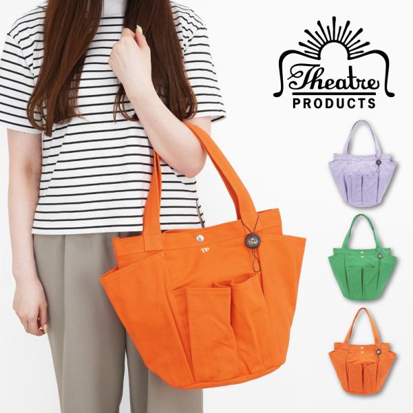 シアタープロダクツ GARDEN BAG トートバッグ コットンキャンバス 帆布 綿 ポケット付き 自立 A4 日本製 レディース 女性 大人 通勤 通学 ブランド おしゃれ
