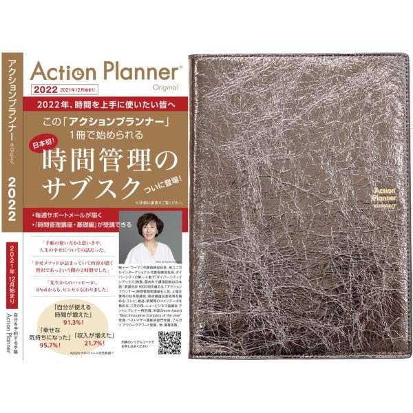 海外輸入 アクションプランナー Original 22 手帳 21年12月始まり ウィークリー バーチカル A5 イタリア本革 アウトレット ロピアライン ピンクシェリー F Ld