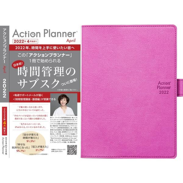 手帳 4月始まり ウィークリーの人気商品 通販 価格比較 価格 Com