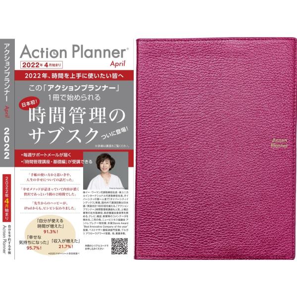 アクションプランナー 手帳の人気商品・通販・価格比較 - 価格.com アクションプランナー 手帳の人気商品・通販・価格比較 - 価格.com