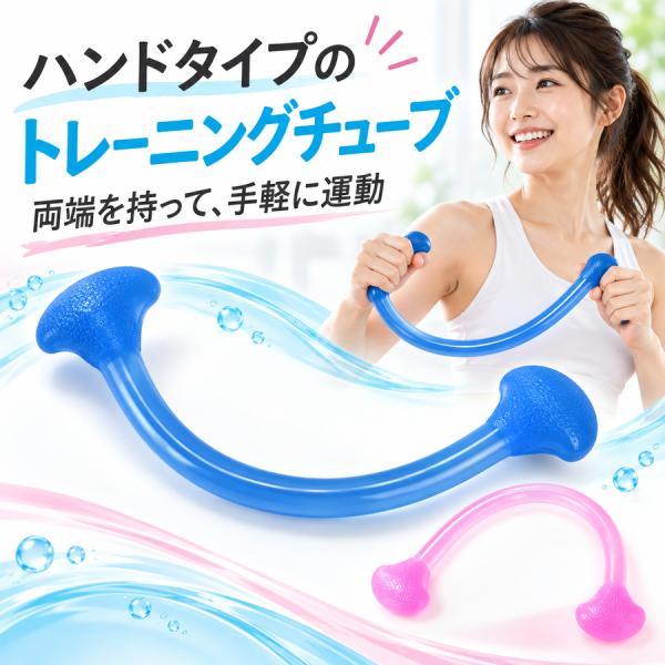 8の字エクササイズバンド ストレッチ トレーニング用