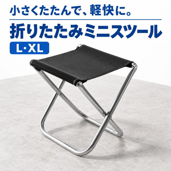 折りたたみ携帯スツール　背もたれなしブラック布座面　ＬＸＬ選択　持ち運び　ゾンチー　アウトドア用ミニチェア　釣りキャンプ行列待ち用　省スペース