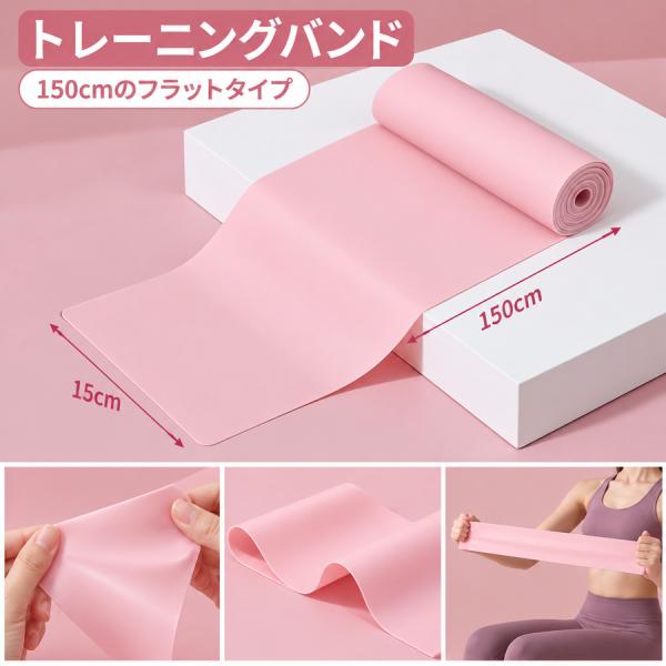 ストレッチバンド TPE 長さ150cm 幅15cm 厚さ0.35mm トレーニング ヨガ 22lbタイプ 単品