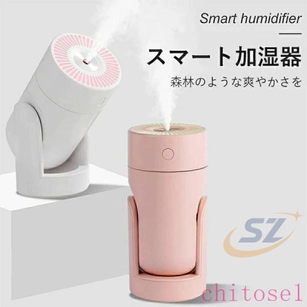 7色LEDライト 小型 アロマ対応 超音波加湿器 静音 ミニ加湿器 空焚き防止ゾンチーデスク 寝室 オフィス 車用 リビング 次亜塩素酸水 対応 乾燥 花粉症対策