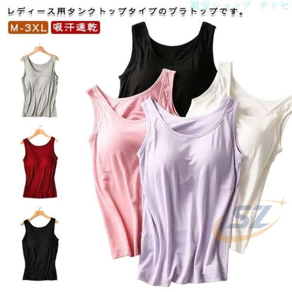 シームレス ブラトップ 下着 肌着 リラックス シンプル タンクトップゾンチーノンワイヤー インナー 胸パッド付 アンダーゴムなし レディース 無地 ストレッチ