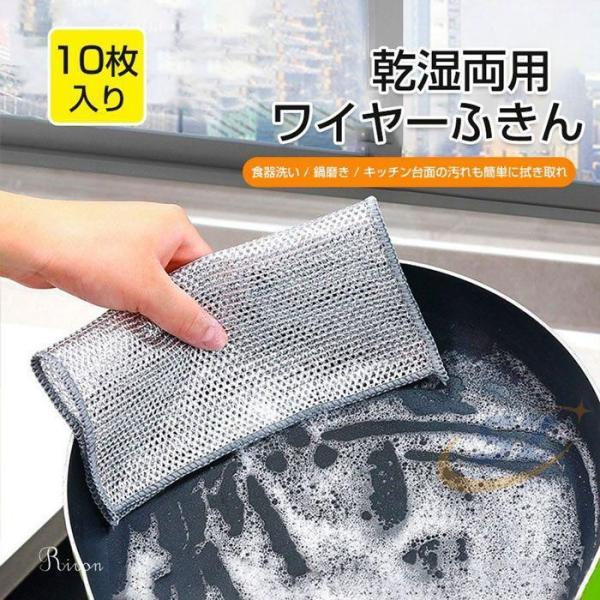 食器洗い雑巾 食器洗い 食器拭き ＼10 20枚入り 金属ふきん 再利用可能ゾンチー特典あり／ワイヤーふきん 傷を着けずに メッシュ クロス キッチンタオル 10
