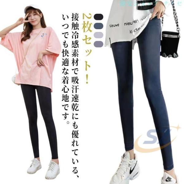 スパッツ 涼しい ゴルフレギンス ロング ゴルフパンツ 2枚セット！夏用ゾンチー春夏 UVカット レギンス 日よけ ストレッチ ジム用 スポーツレギンス ボトムス
