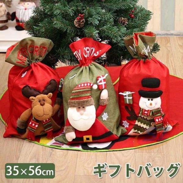 ギフトバッグ バッグ クリスマス ラッピング 袋 サンタクロース 雪だるまゾンチーエルク サンタ プレゼント用 ラッピング用 大きい 特大 ギフト 梱包 包装