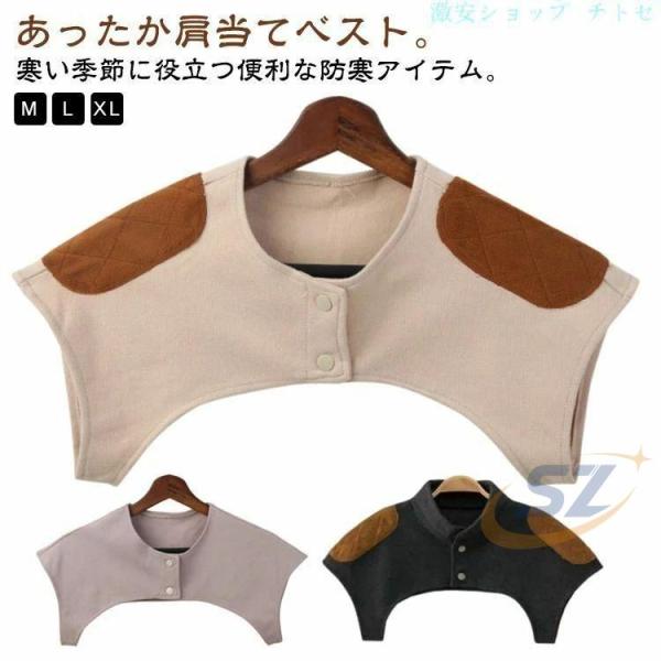 肩 首 あったか おやすみウォーマー 肩当て 裏起毛 ボア ポンチョ メンズゾンチーレディース 厚手 冬 秋冬 冬用 ネックウォーマー ネックカバー ネックガード