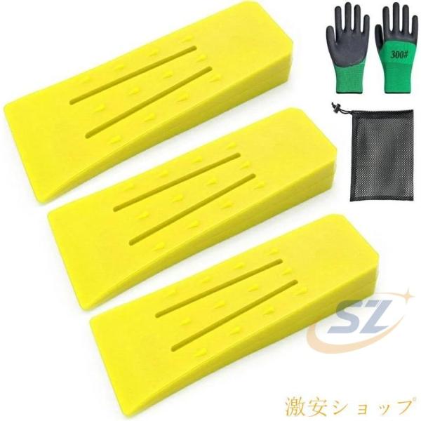 伐採用 くさび 林業用 クサビ 3個セット プラスチック 楔 伐倒 薪割り用ゾンチー手袋 収納袋付き 人気 注目 売れ筋 定番 快適 便利 実用的 おすすめ