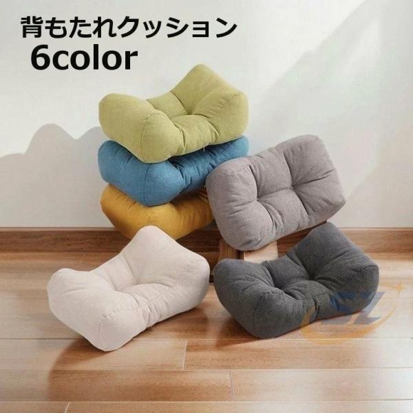 背当てクッション 腰当て 椅子枕 腰枕 ランバーサポート オフィス 単色ゾンチーチェアクッション ソファクッション デスクワーク シンプル おしゃれ