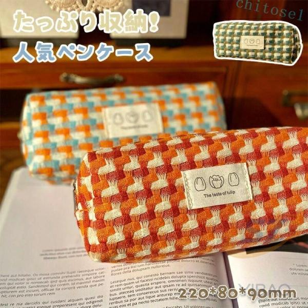 ペンケース ツールペンケース 筆箱 シンプル 高校生 大容量 中学生 中 小ゾンチーおしゃれ 筆入れ 小物収納 ふでばこ ペン袋 ポーチ 学生 大学生 男の子 女の子