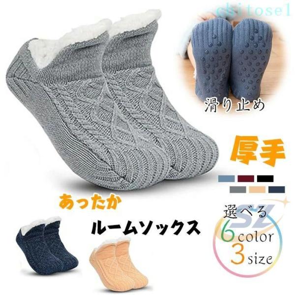 冬の靴下ニットフット 靴下 あったか靴下 ギフトもこもこ防寒靴下 カバーゾンチーレディースソックス厚手靴下 スリッパソック フロアソックス 女性男性 暖かい