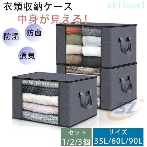 衣類収納ケース 収納ケース ケース 衣類ケース 衣類ケース35L 1 2 通気性ゾンチー服衣装ケース 収納ボックス 3枚セット 異臭なし 折りたたみ 衣類用 不織布