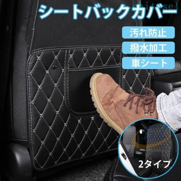 車シート 汚れ防止 シートバックカバー 人気 防汚 車 シートポケット付きゾンチーPUレザー 車内収納 車用品 カー用品 便利 グッズ ド 後部座席用 車用小物入れ