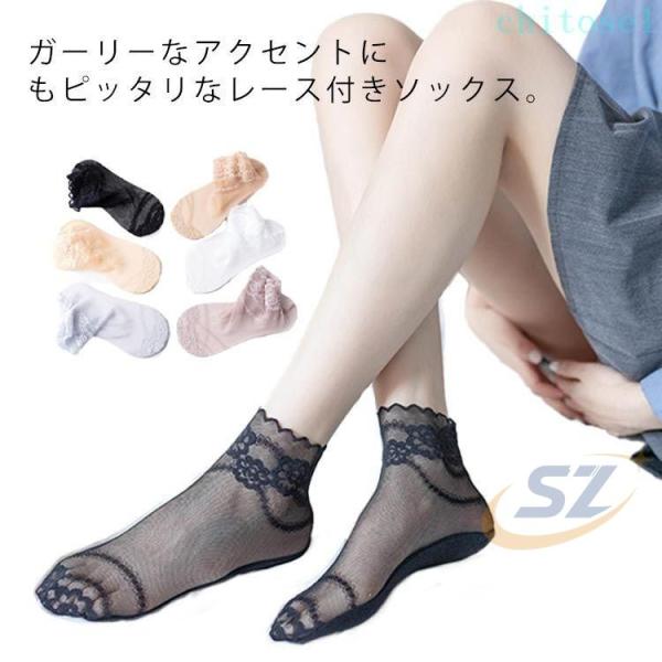 靴下 レース ソックス レディース 3足セット 透け感 綿 花柄 パンプス用ゾンチーレッグウェア スニーカー用 かわいい おしゃれ シースルー ショートソックス