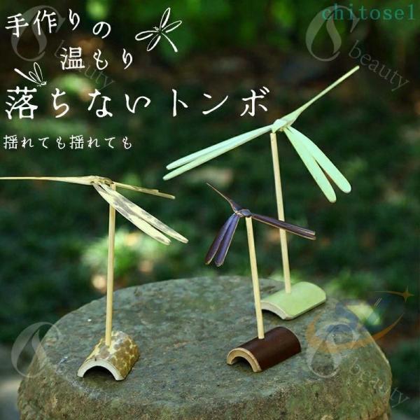 おもちゃ 揺れても落ちない竹トンボ おしゃれ やじろべえ ヤジロベーゾンチーお守り 合格祈願 バランストンボ ハンドメイド 手作り 卓上サイズ 癒し 揺らぎ