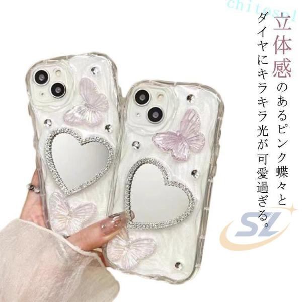 ケース スマホケース ソフトケース 15 蝶々 耐衝撃 iphone カバー 透明ゾンチーミラー付き 薄型 持ちやすい 便利 人気 注目 売れ筋 定番 快適 実用的