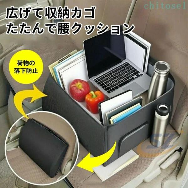 車 車用 2way シートボックス クッション 通販 運転 シート 腰 収納 荷物ゾンチーボックス 折りたたみ コンパクト ポケット付き 落下防止 転落防止 簡単設置